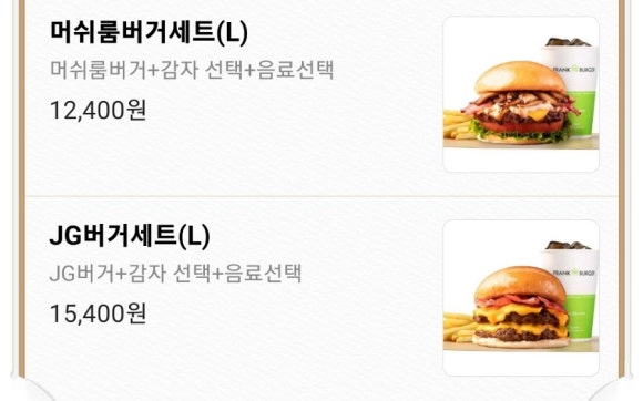 프랭크버거 신창점 이미지