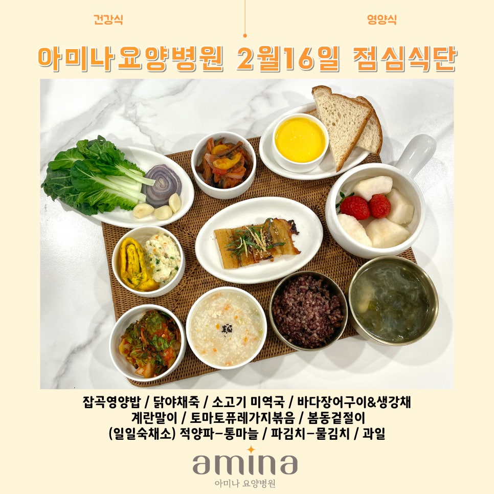 아미나요양병원 이미지