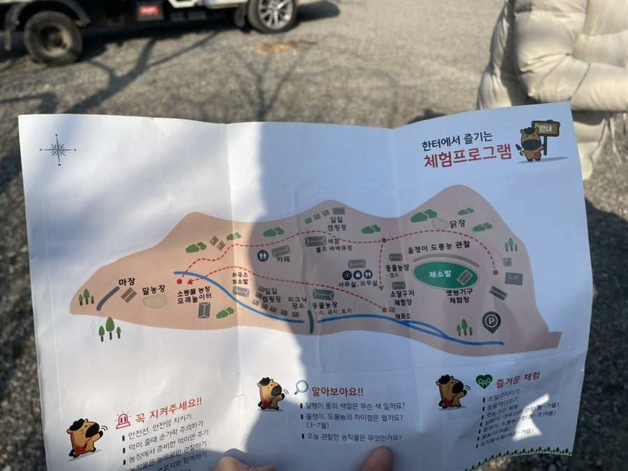 달구지농원 이미지