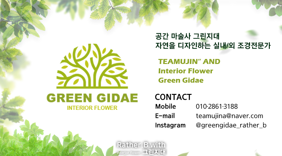 사계절도배장식 이미지