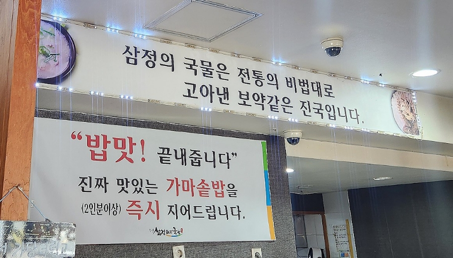 부산삼정돼지국밥 이미지