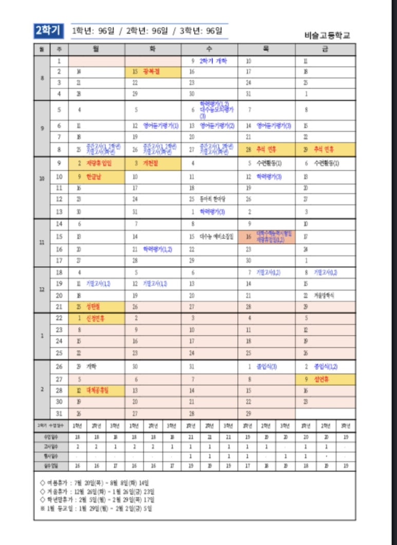 비슬고등학교 이미지