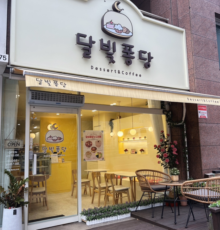달빛퐁당 이미지