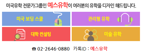 나랑줄유학원 이미지