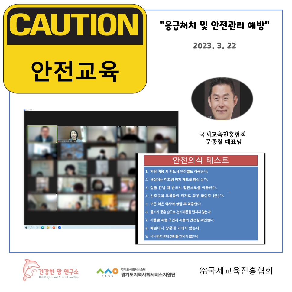 국제교육진흥협회 이미지
