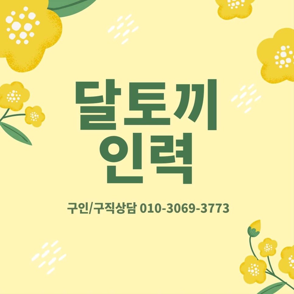 천호인력 이미지