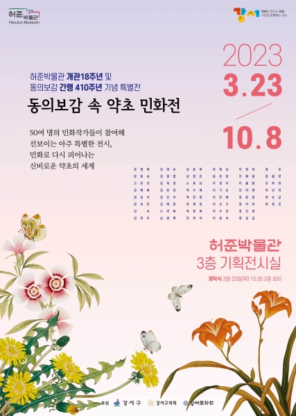 (주)동의보감 이미지