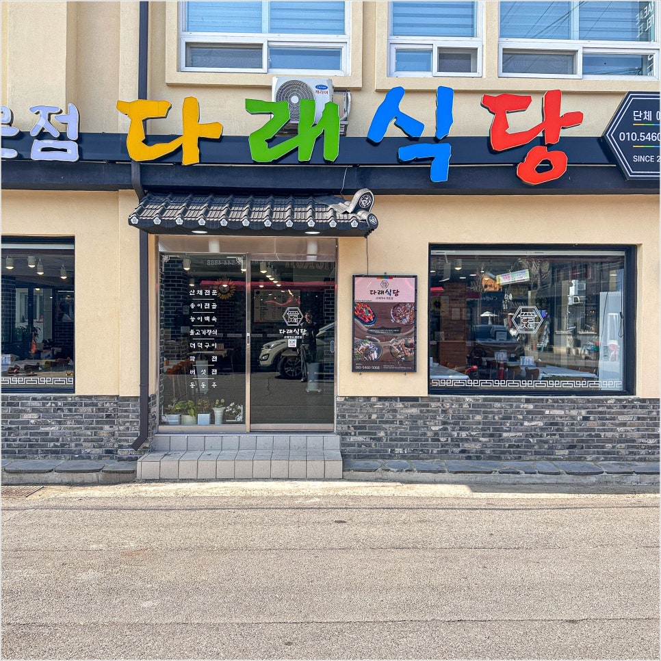 수다래 이미지