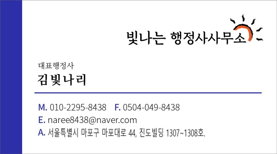 행정사 인력사무소 이미지
