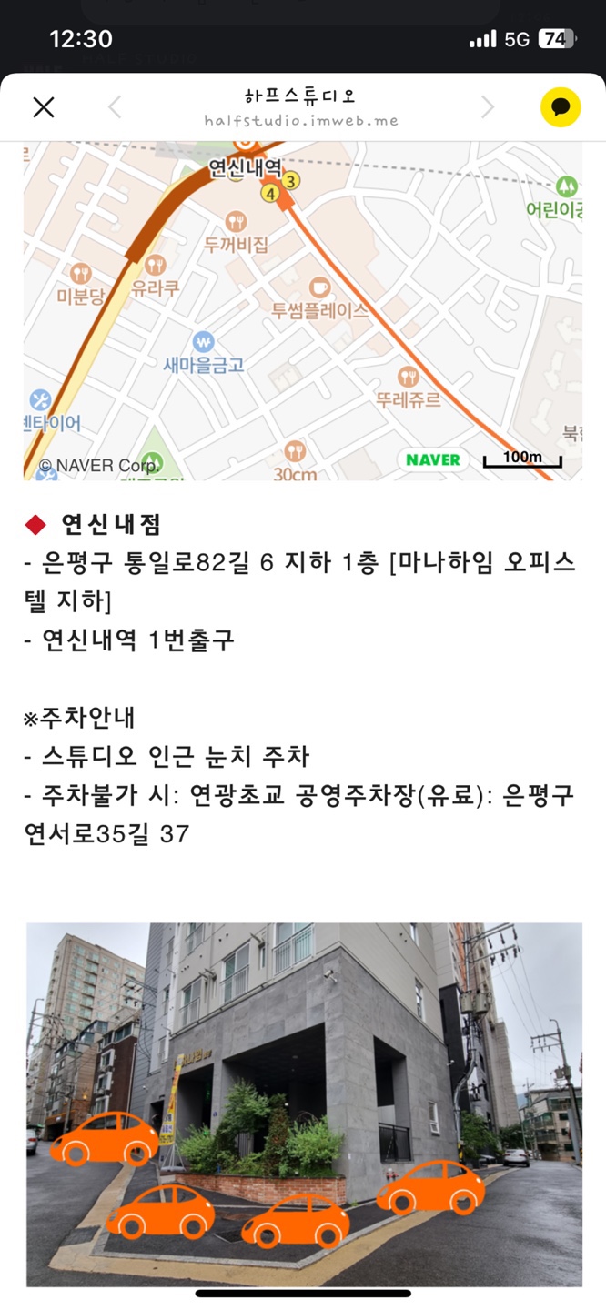 연신내흑백셀프사진관데이트코스하프스튜디오 이미지