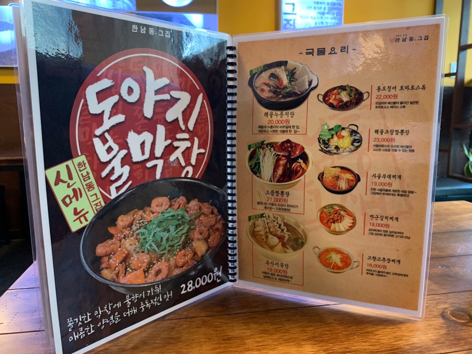 사계절포차 이미지