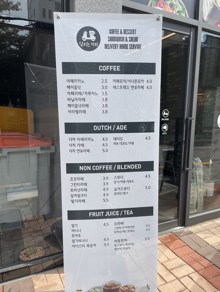 달리는커피덕천이즈카운티점 이미지