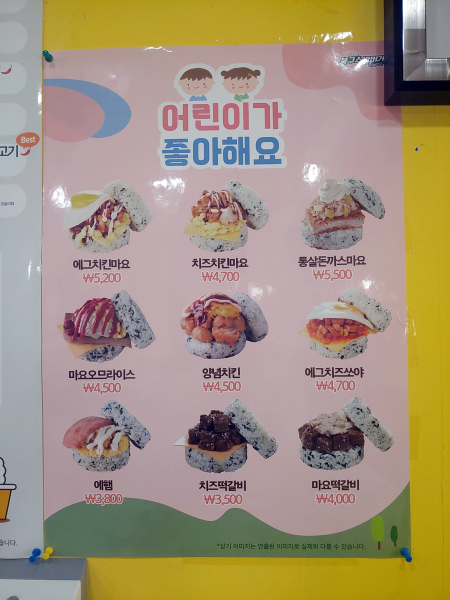 봉구네치킨 이미지