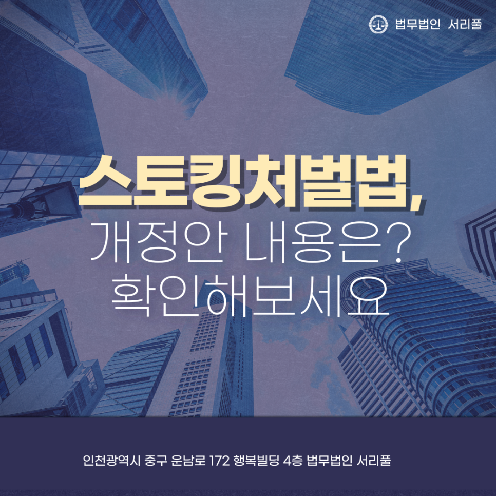 법무법인서리풀 이미지