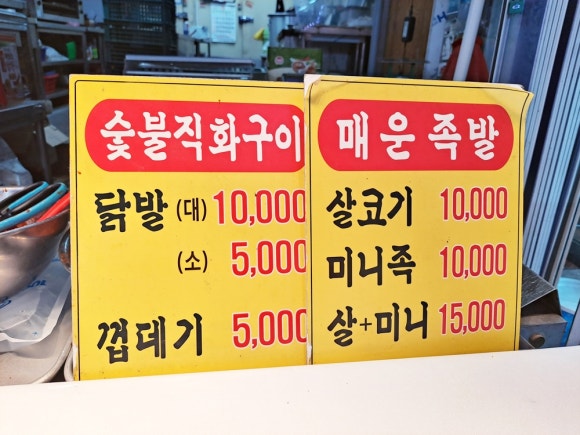 동원족발 이미지