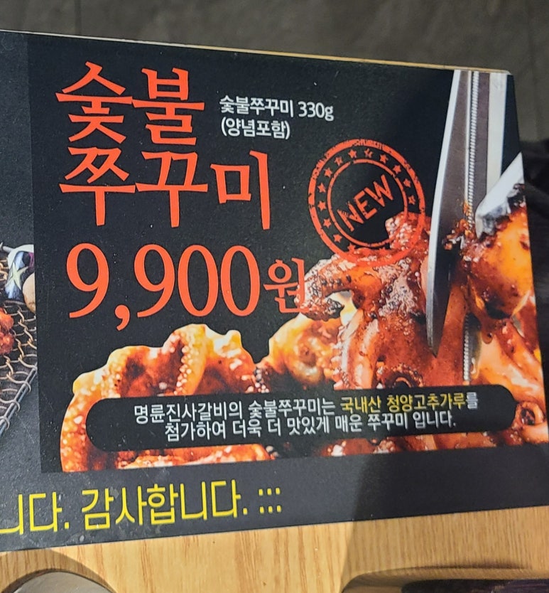 명륜진사갈비 발산역점 이미지