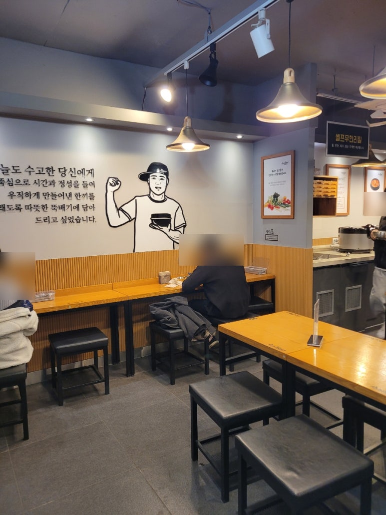 사나이뚝배기과기대점 이미지