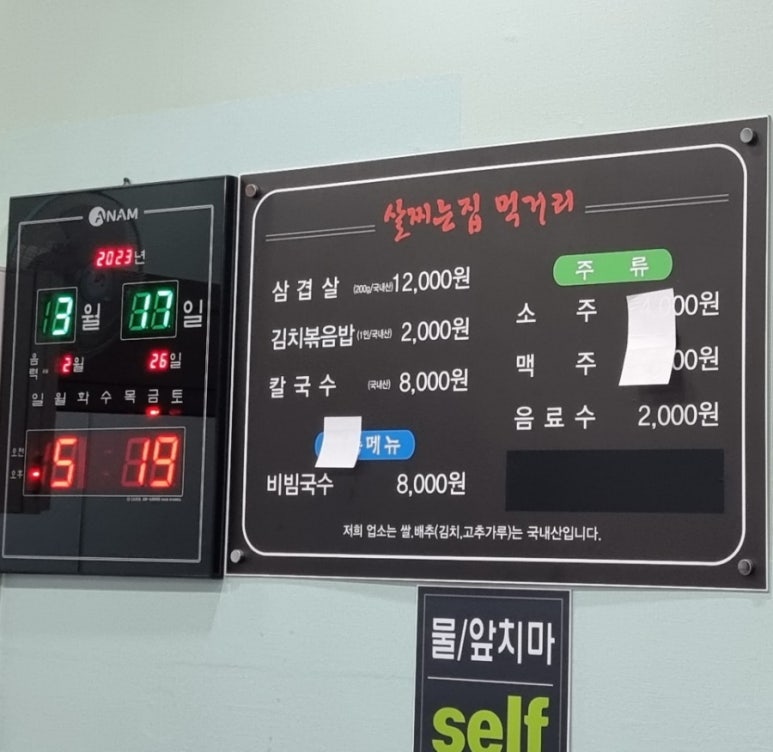 살찌는집 이미지