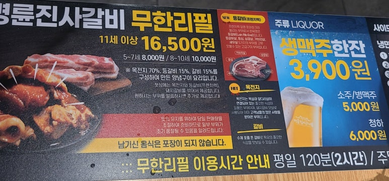 명륜진사갈비 발산역점 이미지