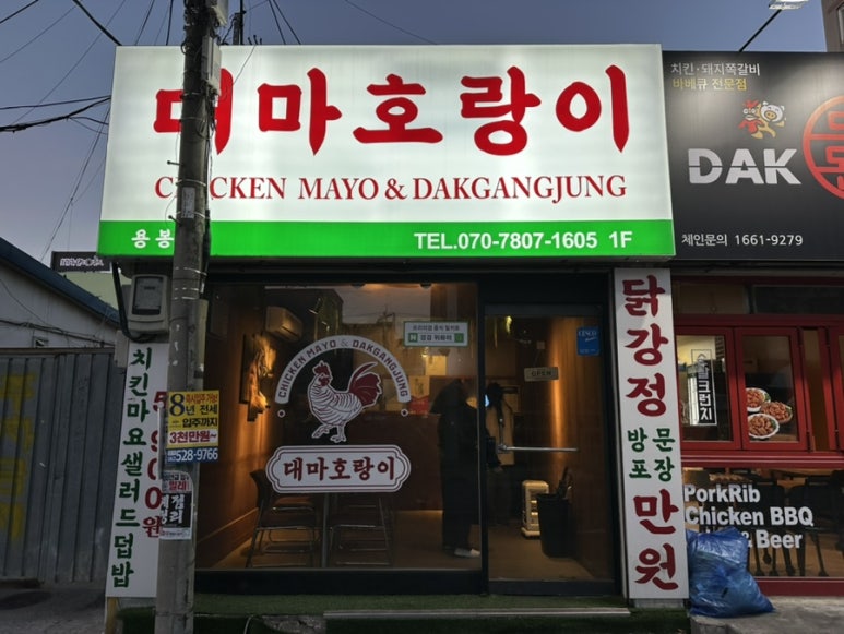 대마호랑이 이미지