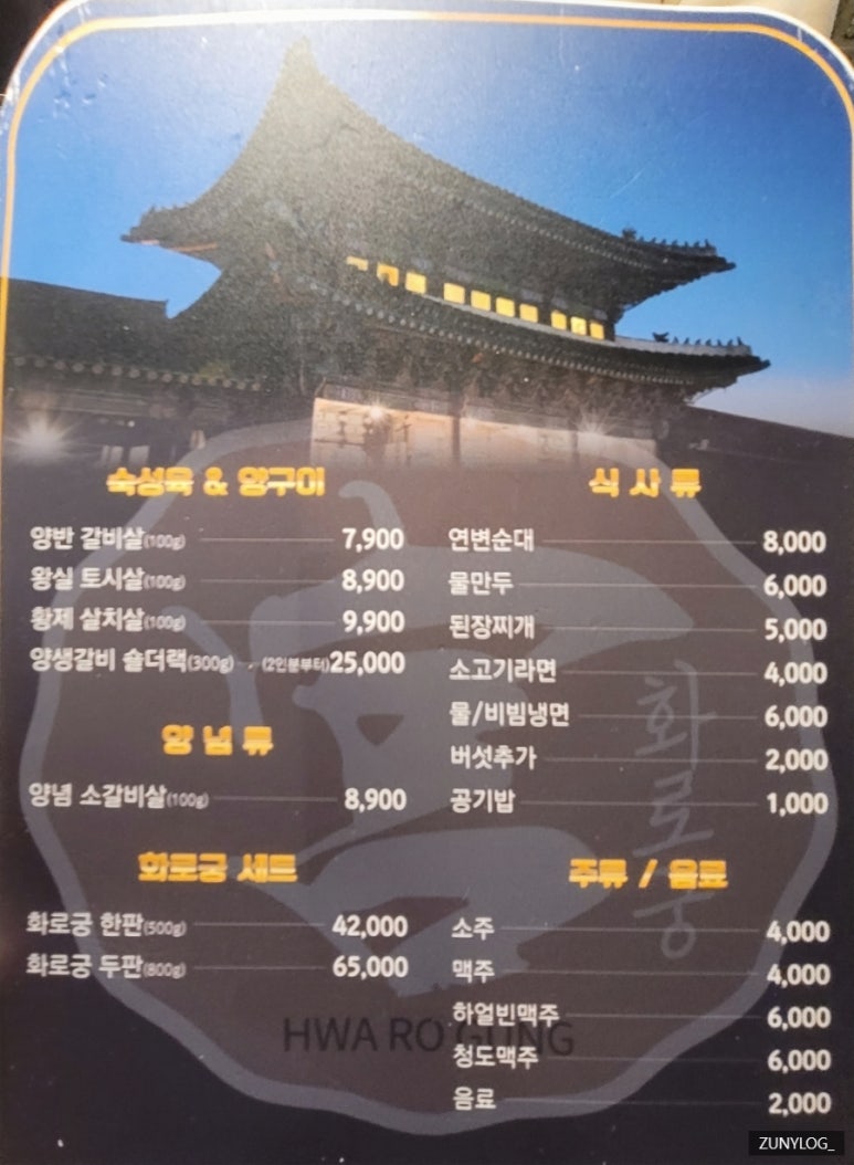 화로궁 이미지