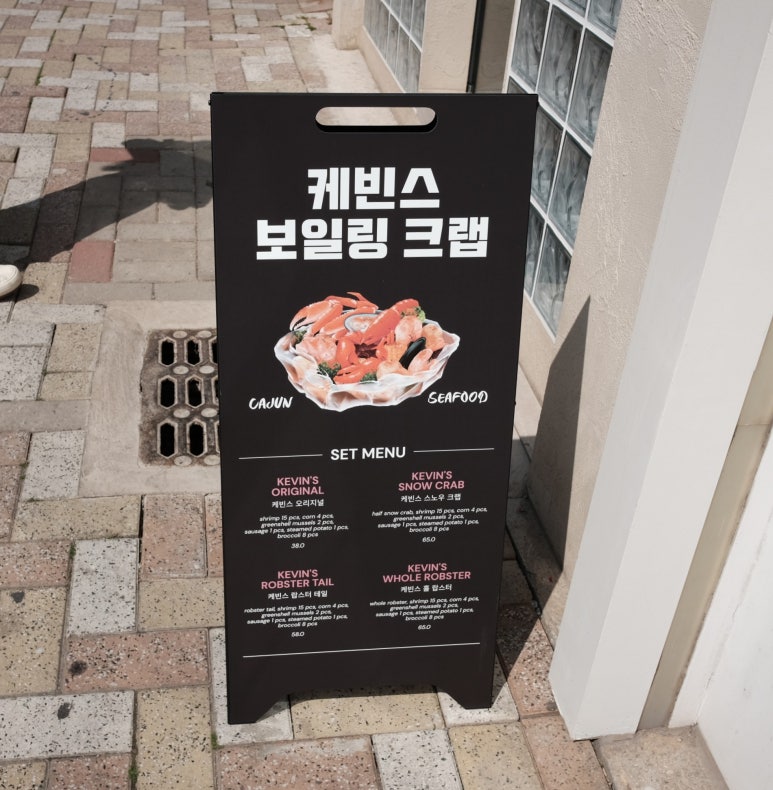 케빈스보일링크랩 해운대점 이미지