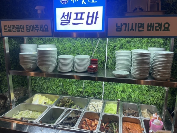 제줏간 군산점 이미지