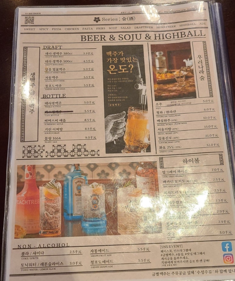 금별맥주 용인보정점 이미지
