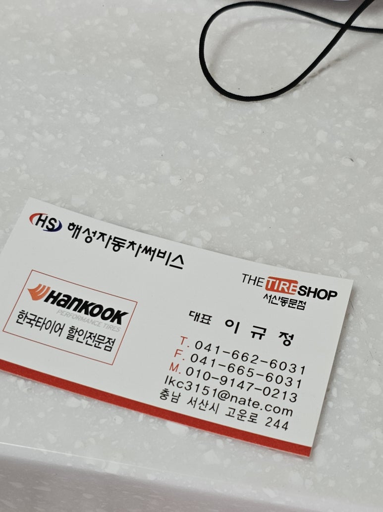 해성자동차써비스 이미지