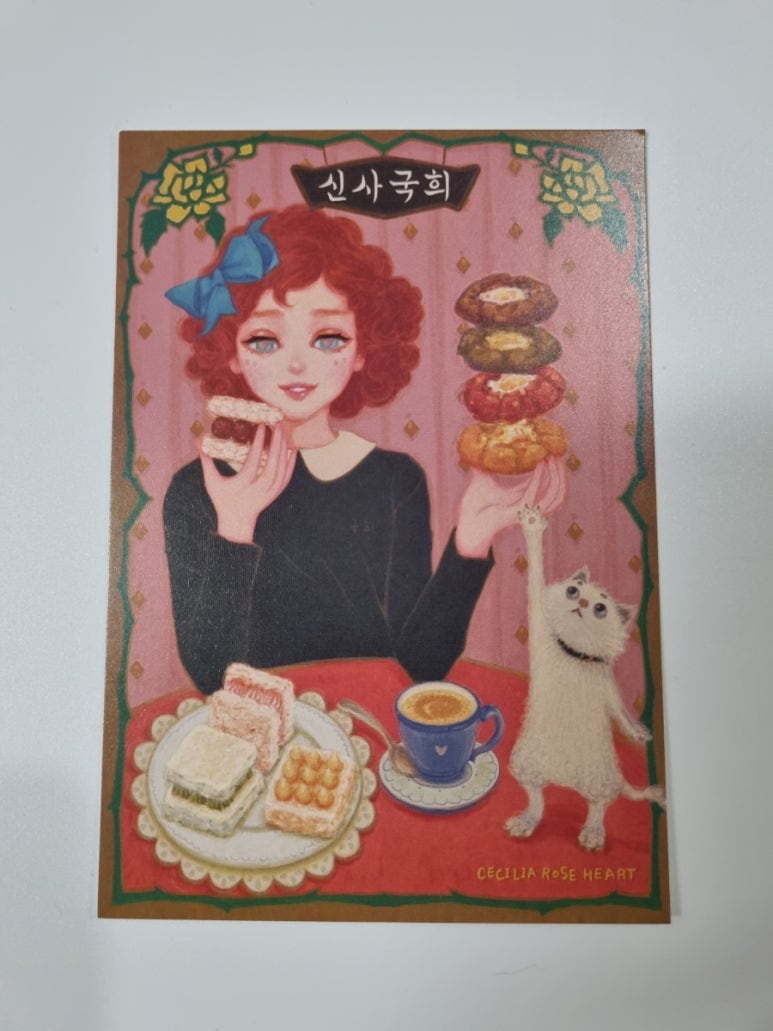 신사국희 이미지