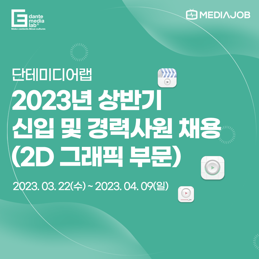 단테미디어랩 이미지