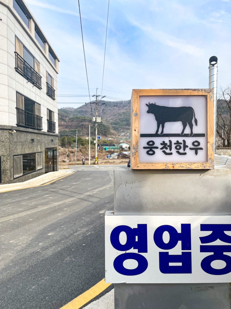 웅천한우농장 이미지