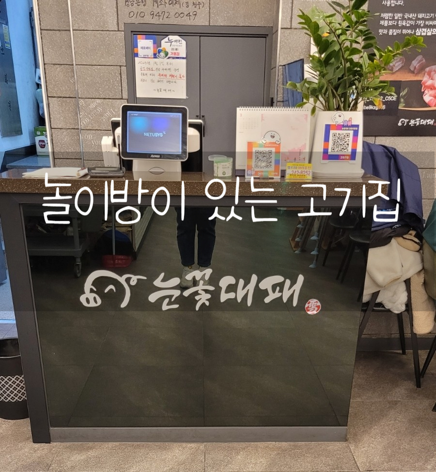 눈꽃대패창원대방점 이미지