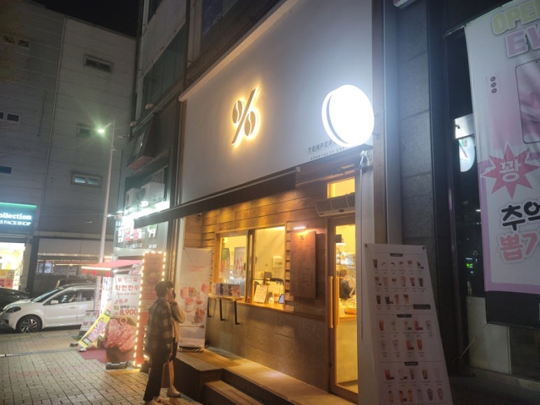 텐퍼센트구영리점 이미지