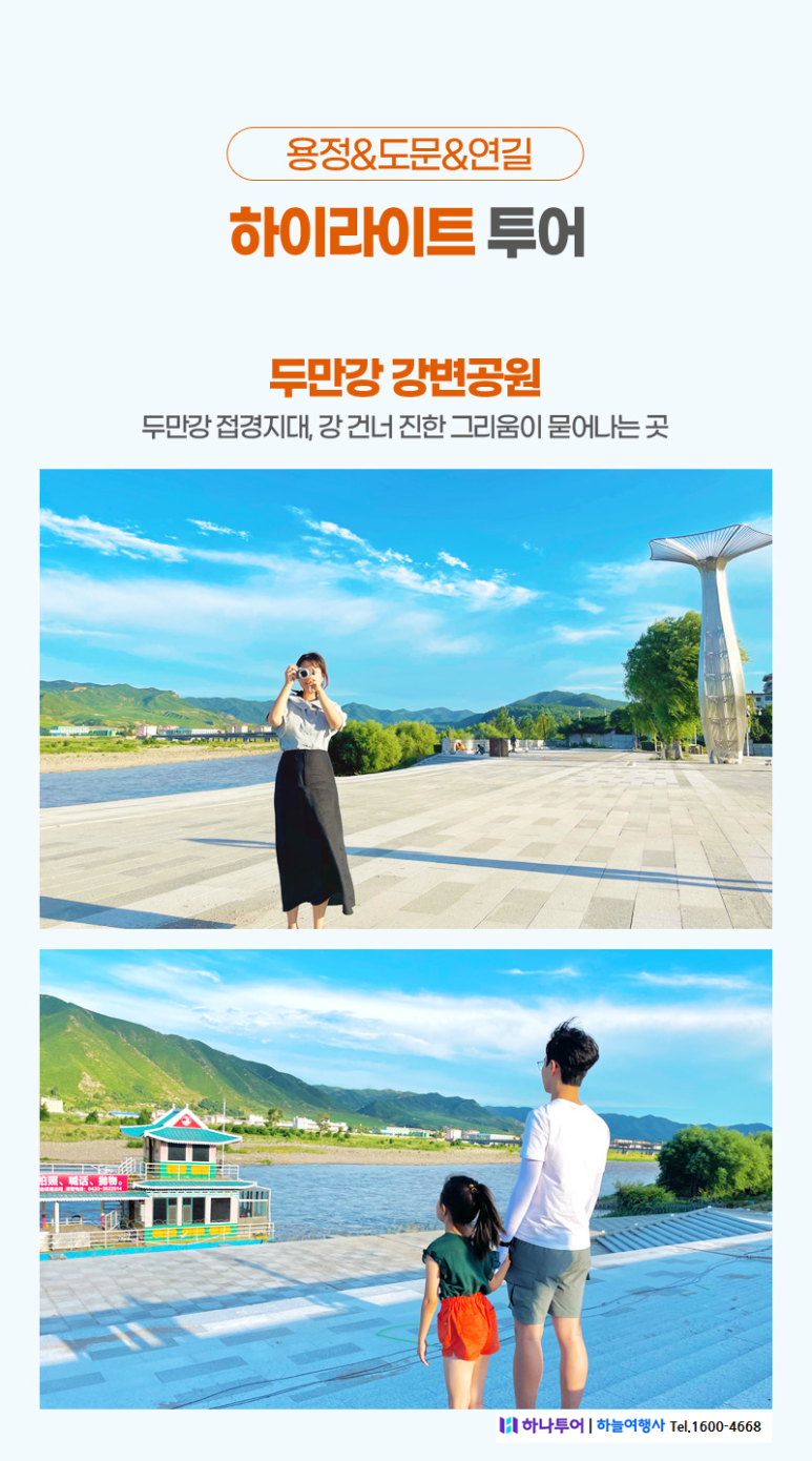 장백여행사 이미지