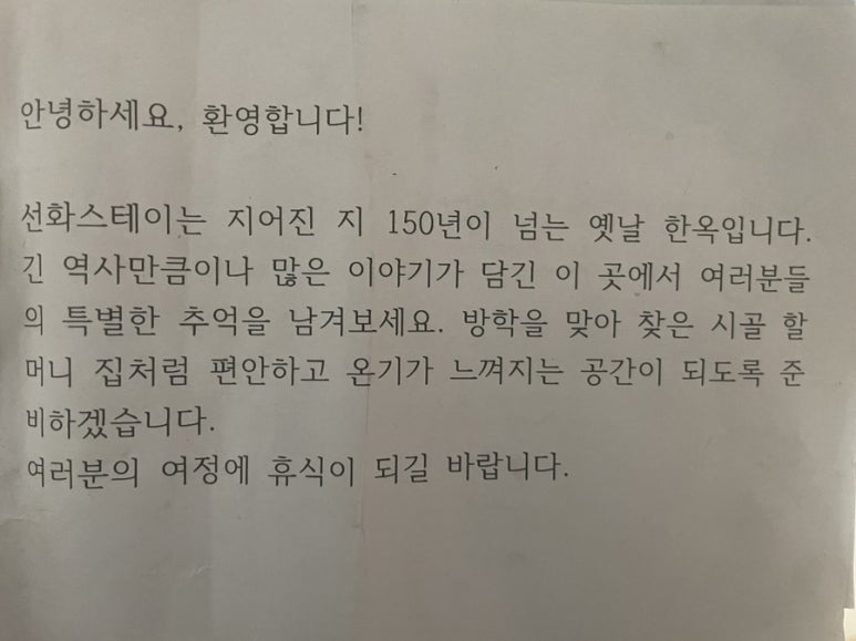 스테이선화 이미지