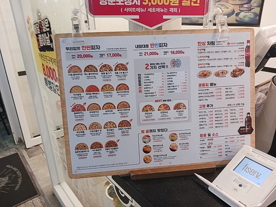 피자겟 이미지