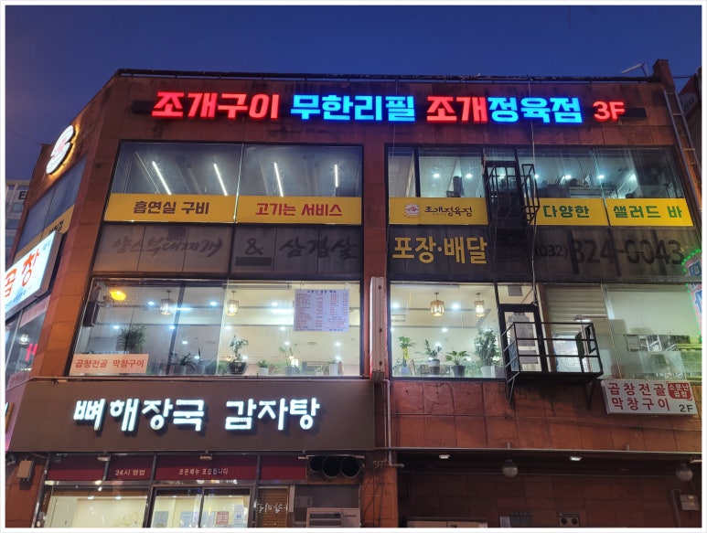대박정육점 이미지