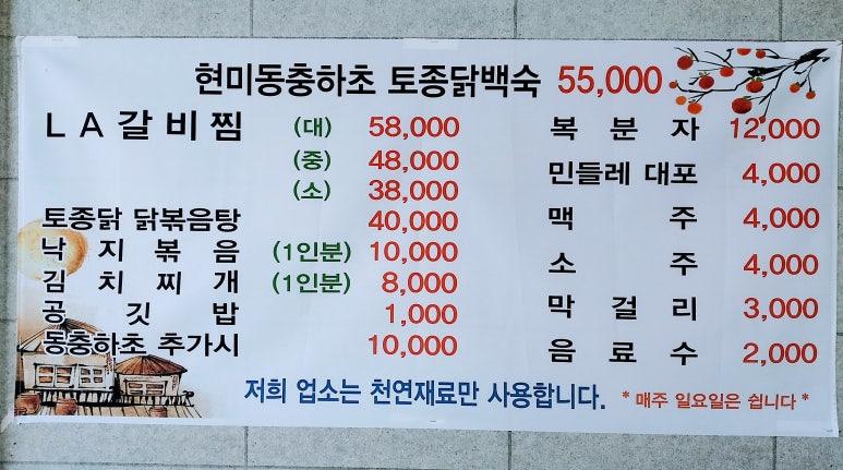 까치고을 이미지