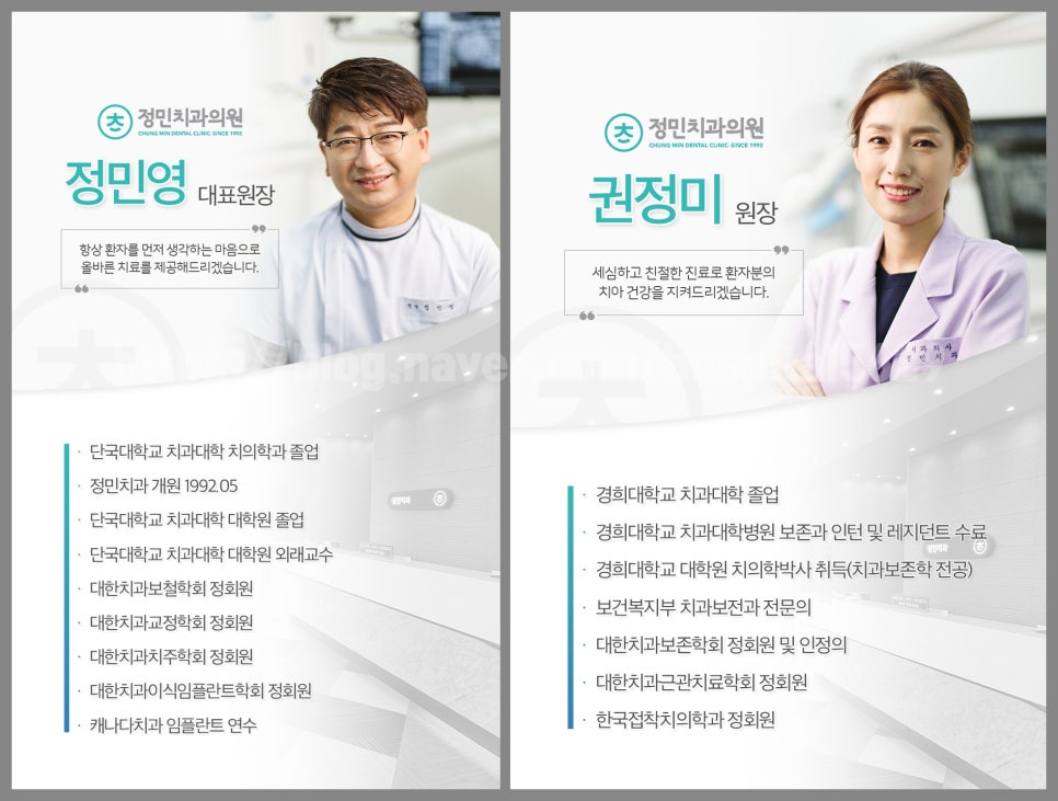 정민치과의원 이미지
