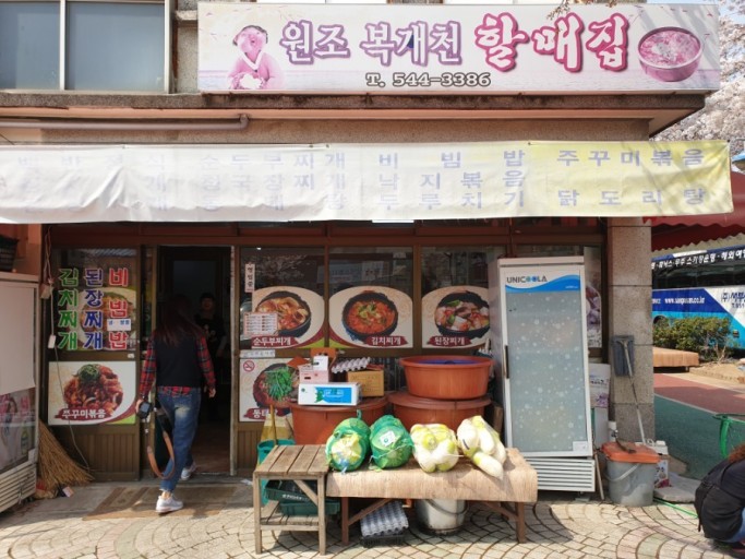 이모네식당 이미지