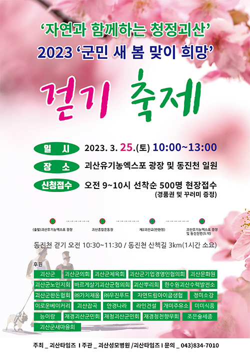 괴산지역자활센터 이미지