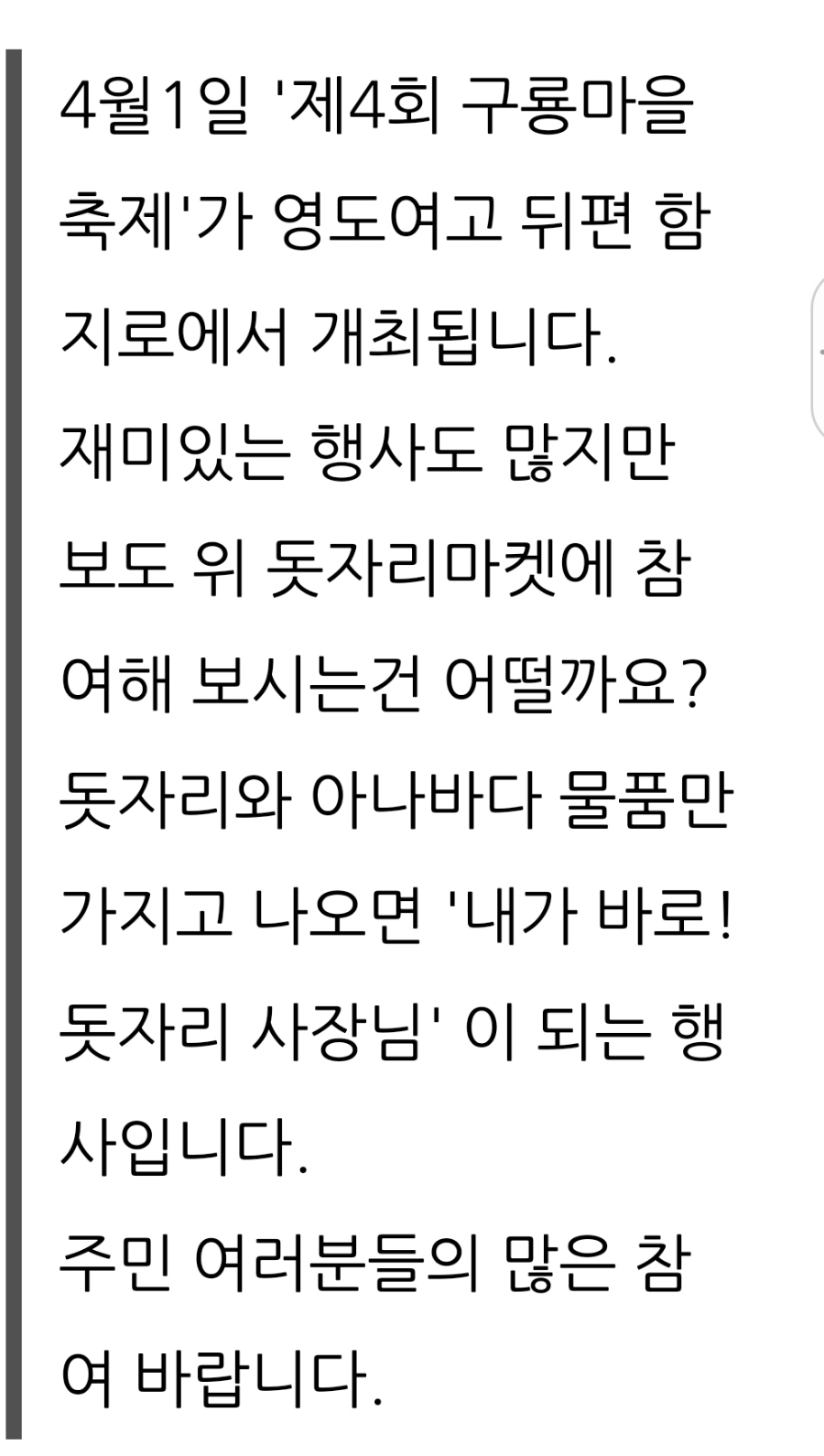 아나바다모바일 이미지