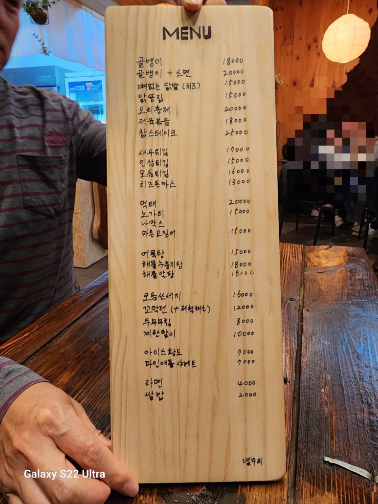 황가네쭈꾸미 이미지