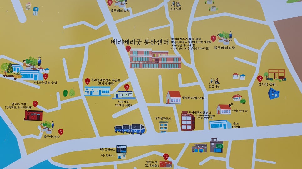 봉산마을마을관리사회적협동조합 이미지