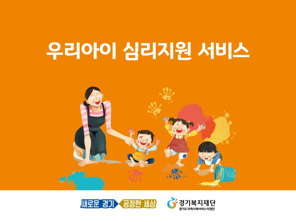 우리아이마음성장연구소 이미지