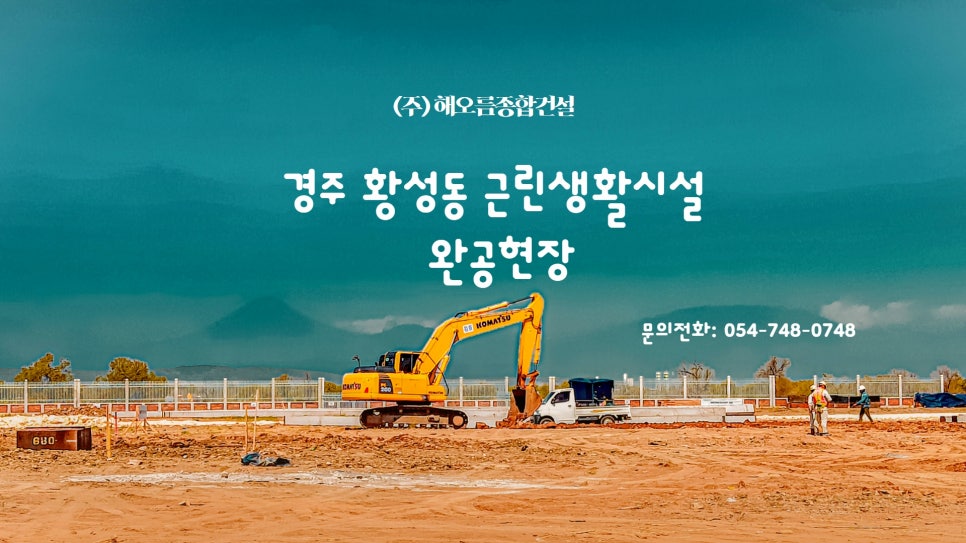 용강건설(주) 이미지