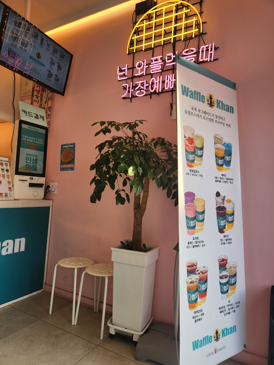 와플칸 이미지