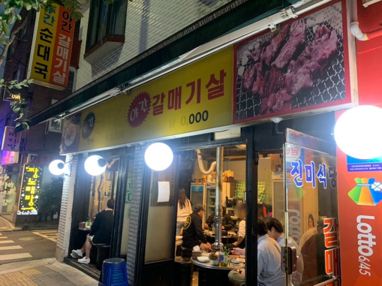 수유진미갈매기 이미지