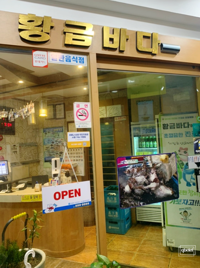 황금바다 이미지